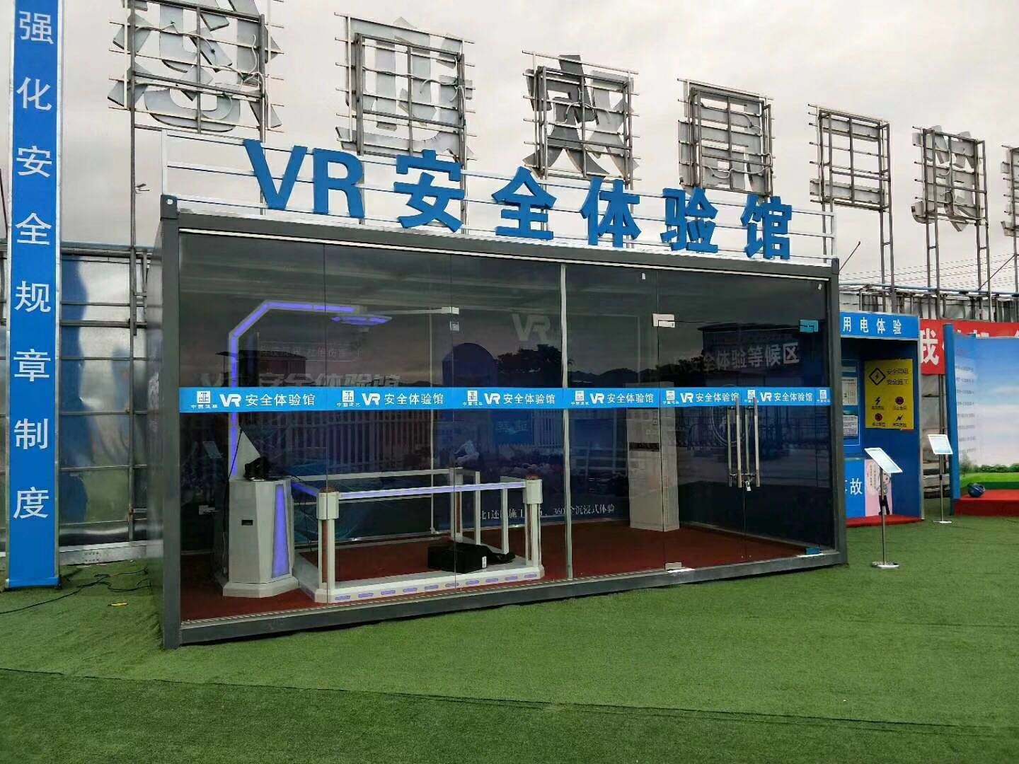 郁南县VR安全体验馆